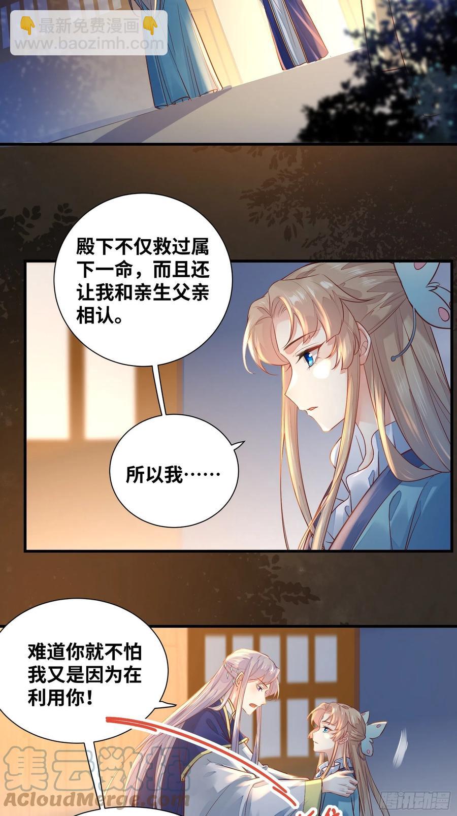 第200话 画云心疼了-第206话