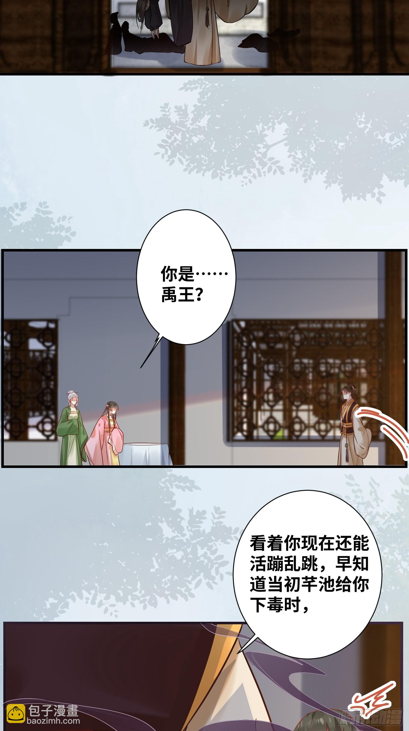 第201话 公主危险了-第208话