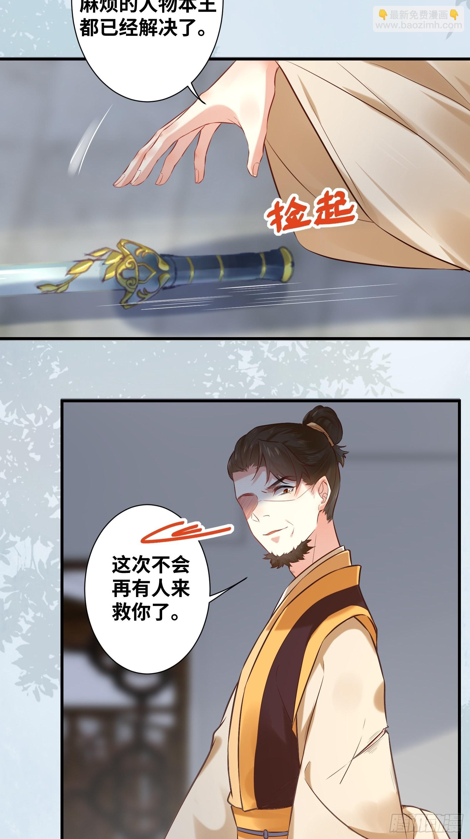 第201话 公主危险了-第208话
