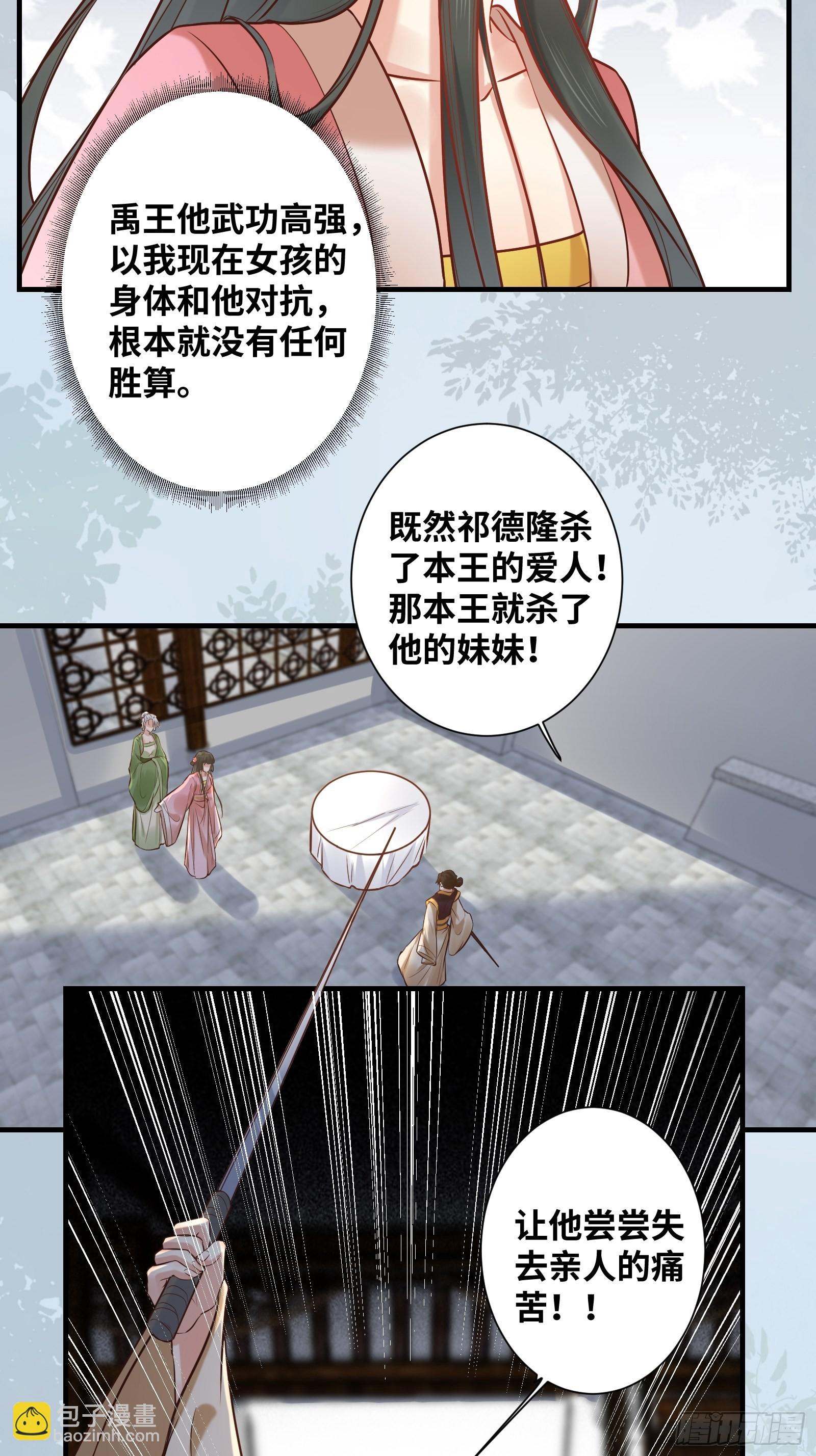 第201话 公主危险了-第208话