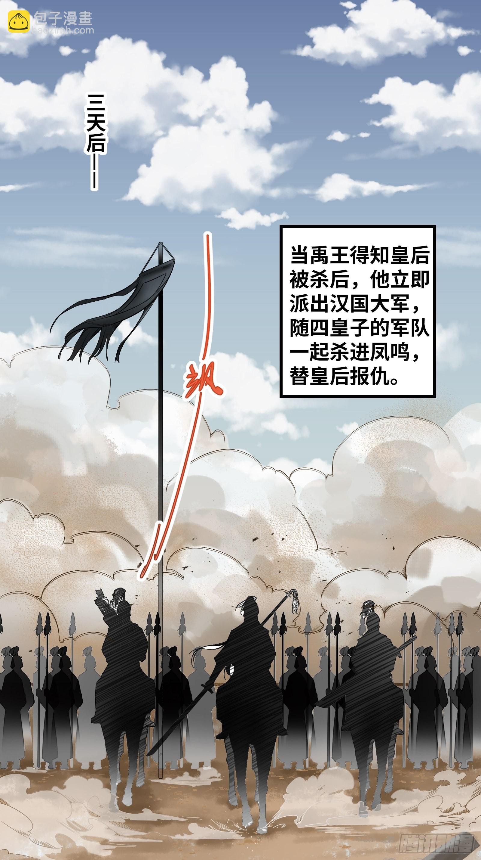 第201话 公主危险了-第208话