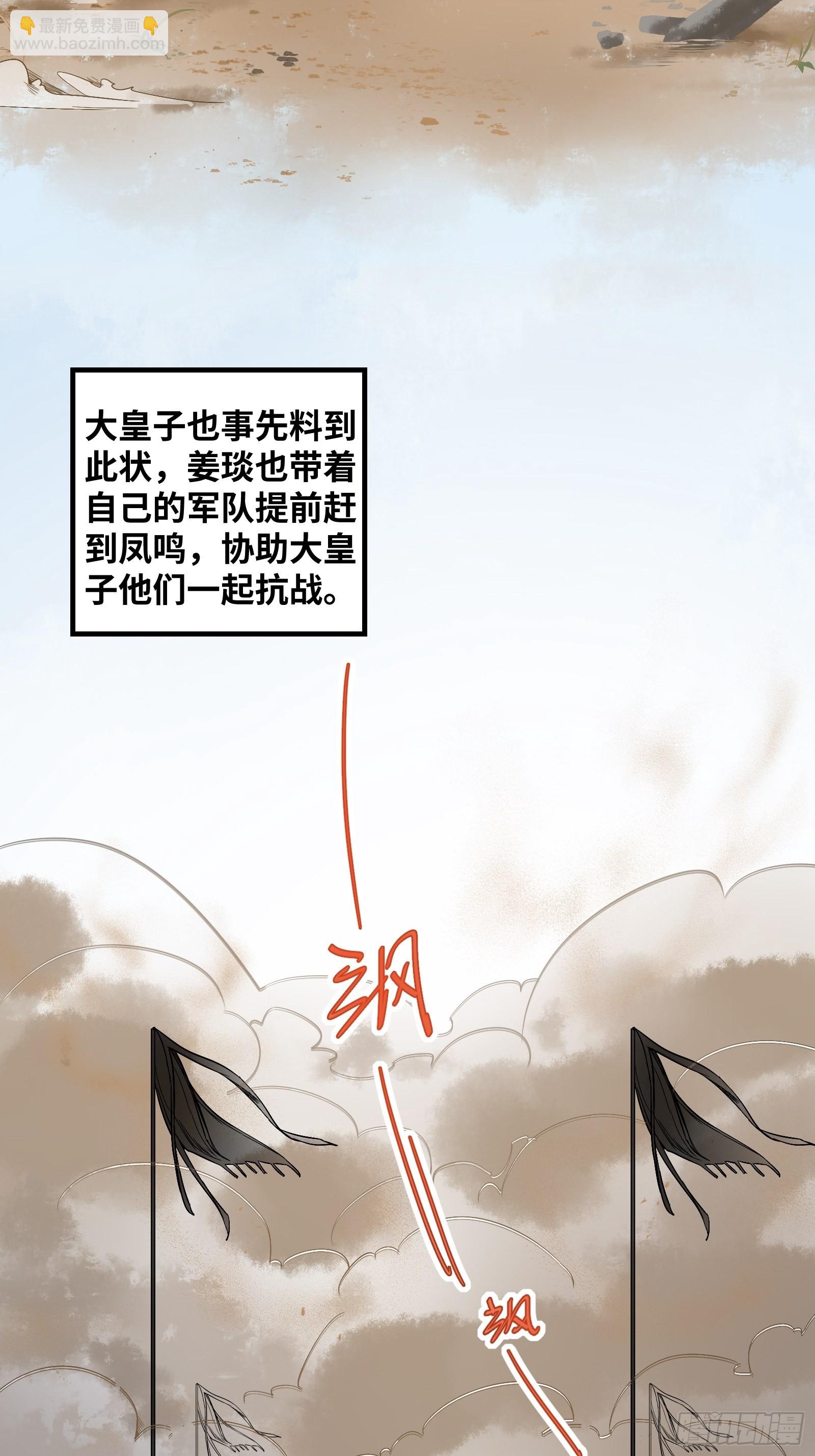 第201话 公主危险了-第208话