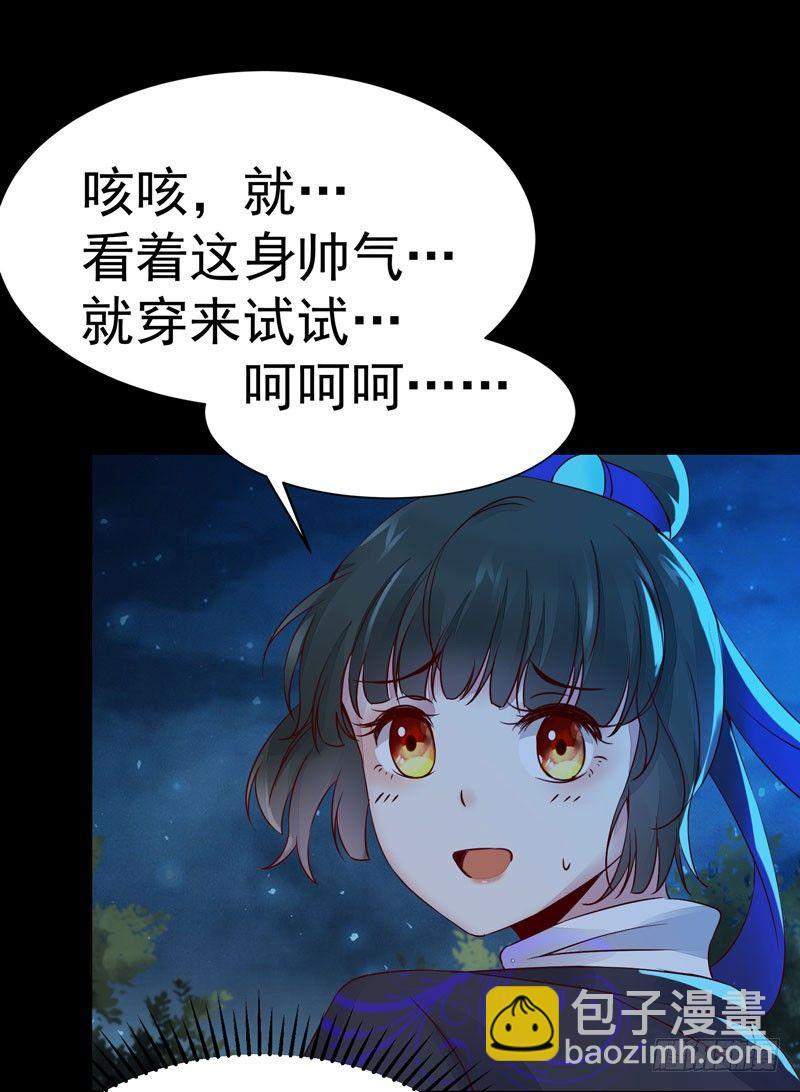 第21话 密会情人？-第24话