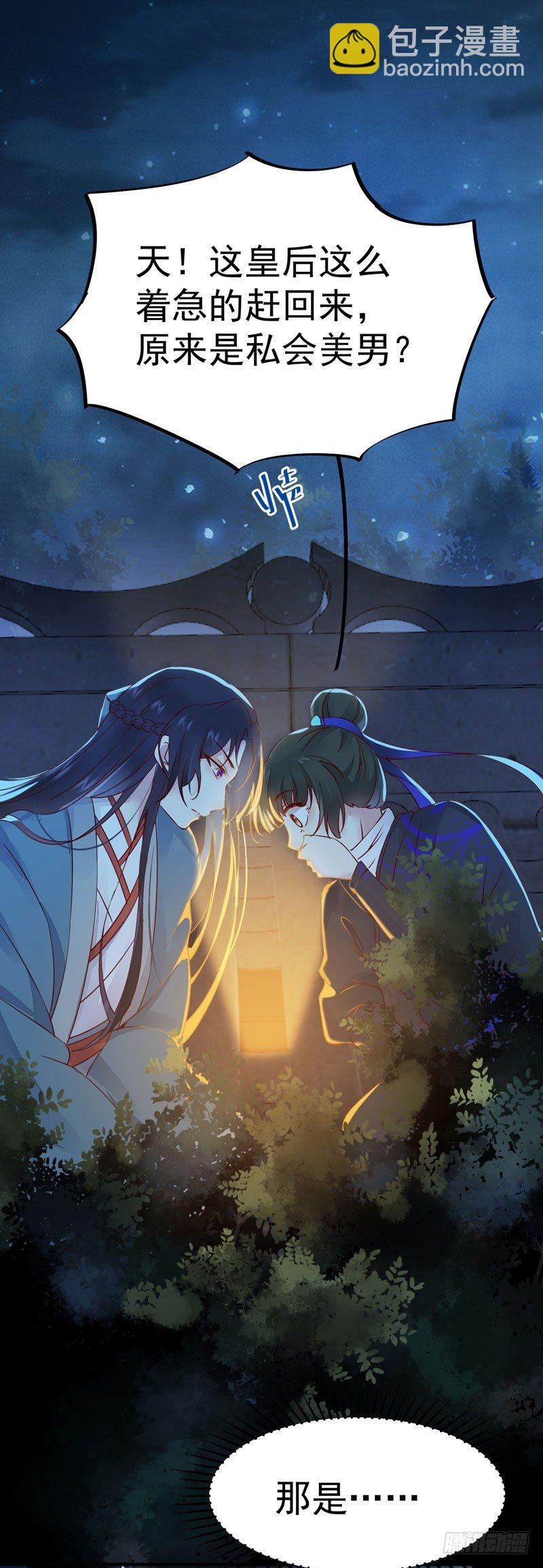 第21话 密会情人？-第24话