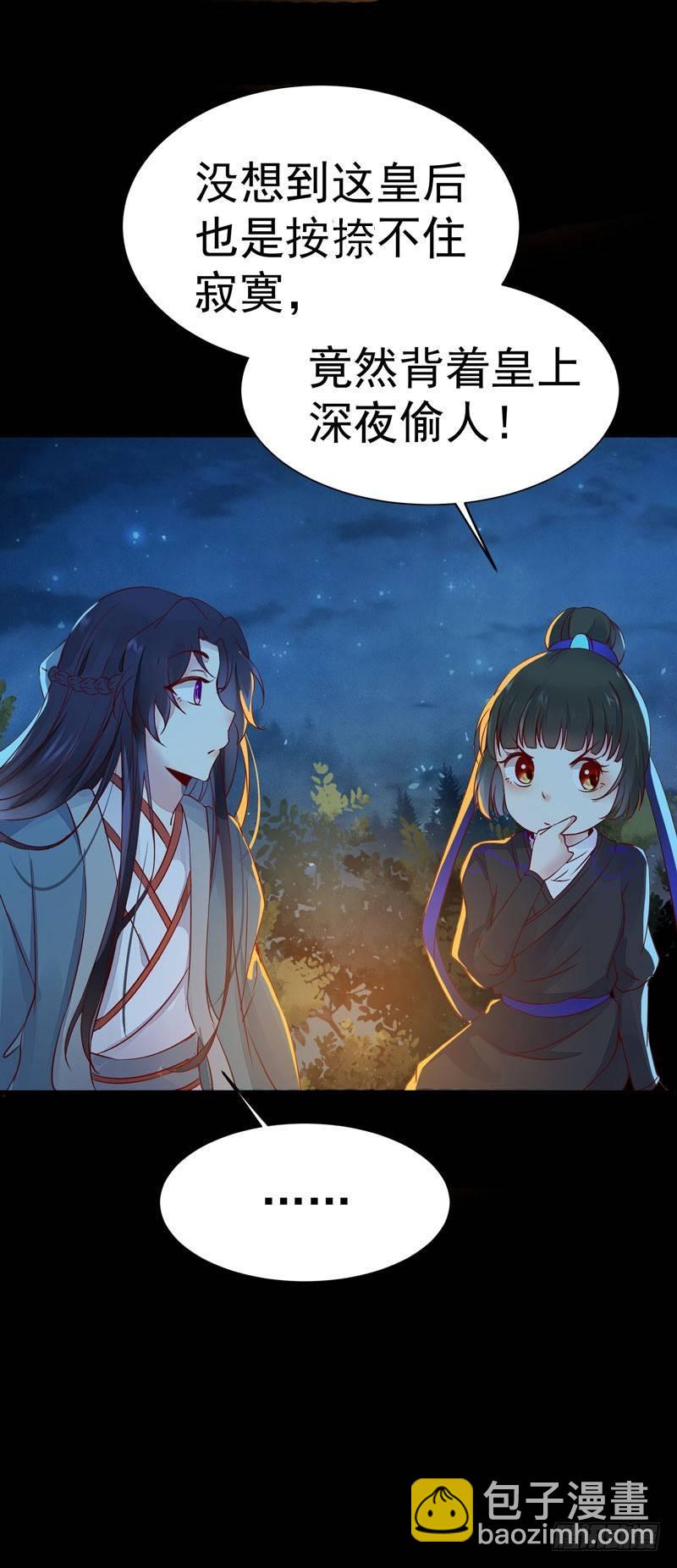 第21话 密会情人？-第24话