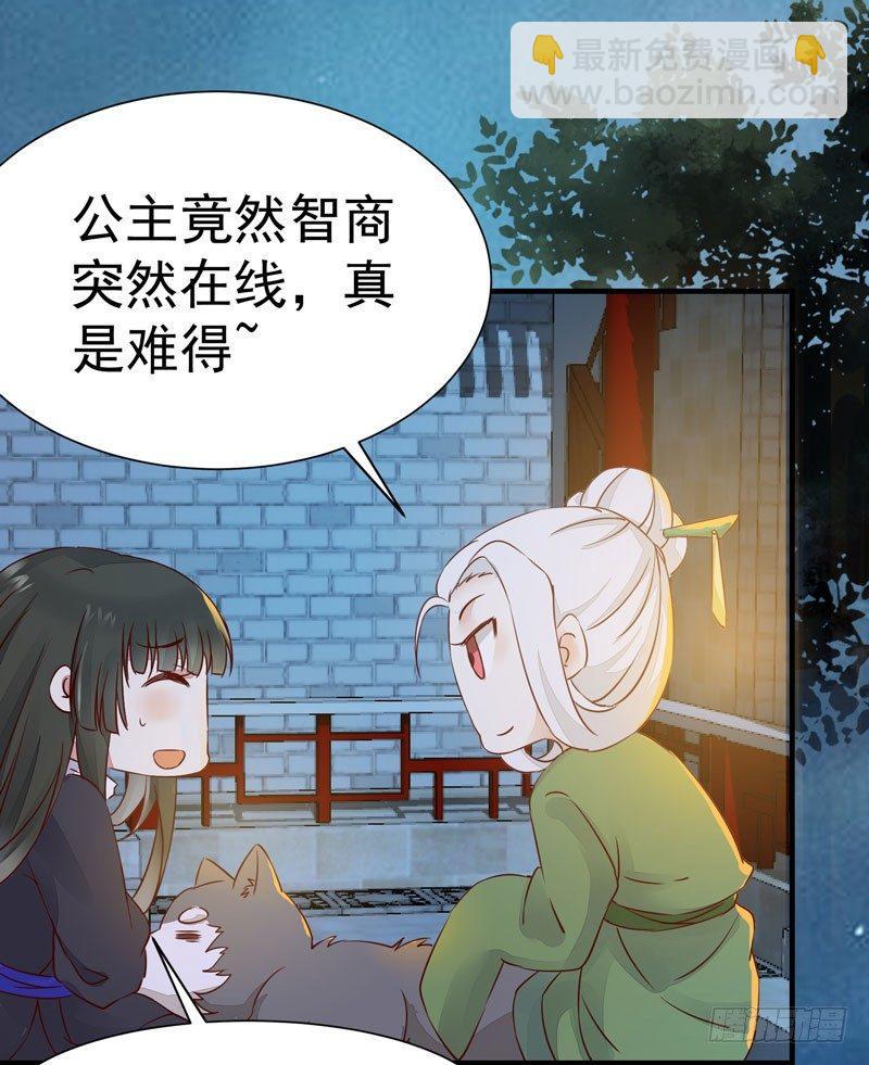 第23话 送出宫外？-第26话