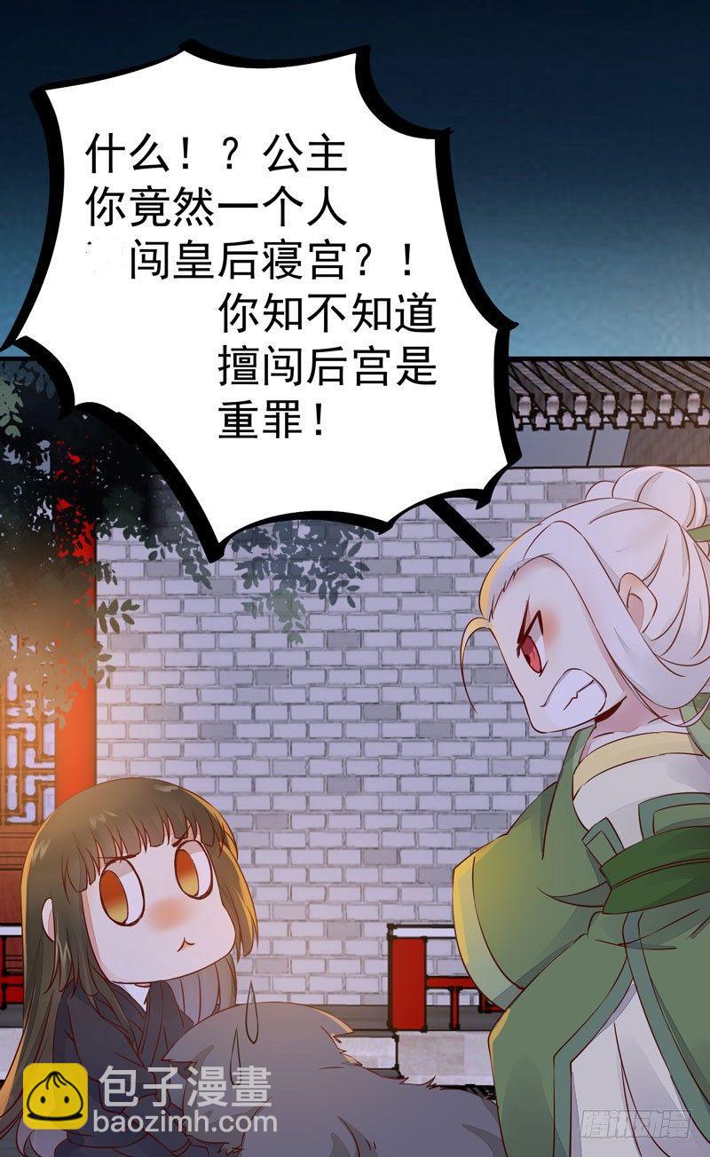 第23话 送出宫外？-第26话