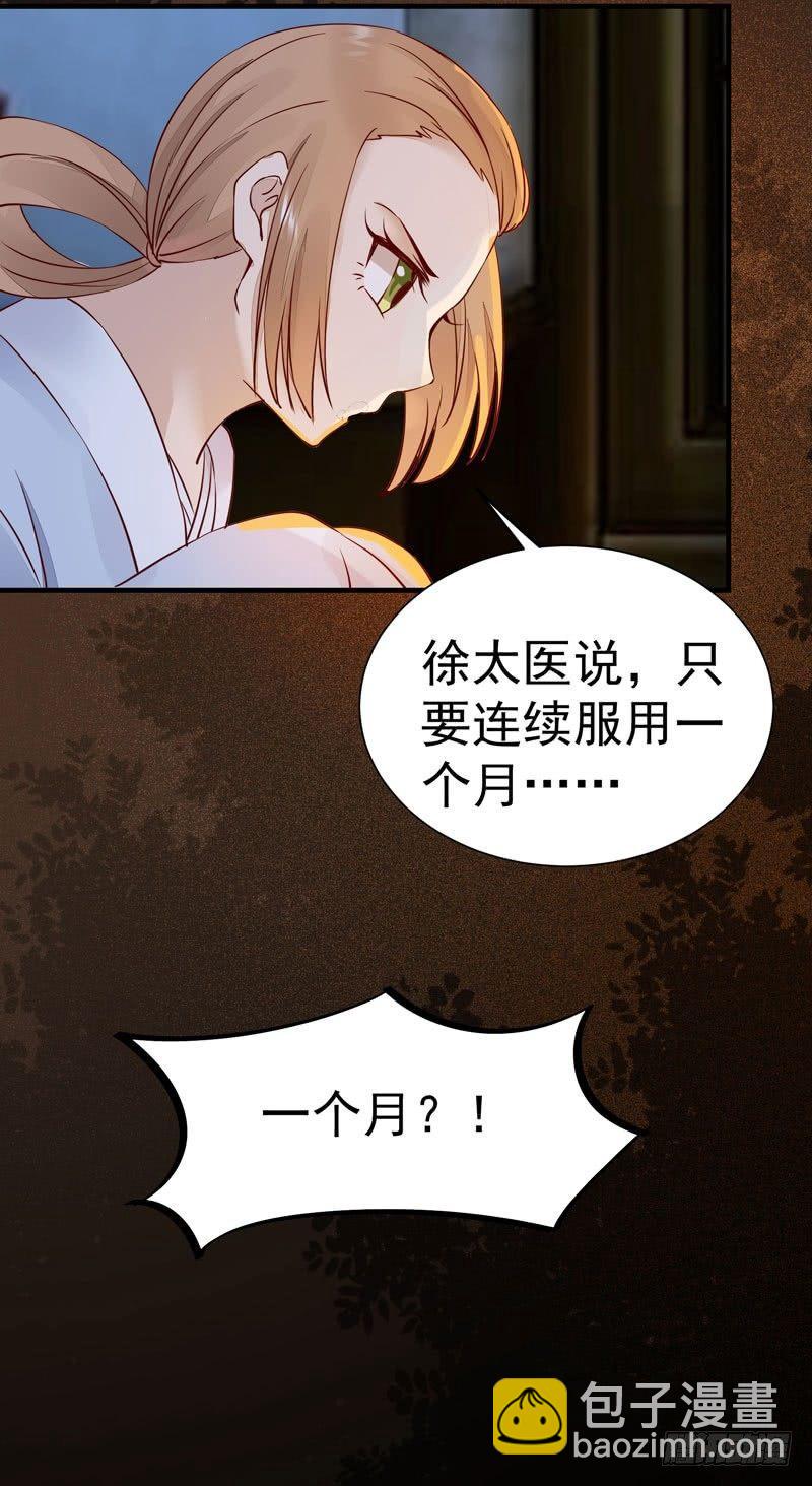 第23话 送出宫外？-第26话