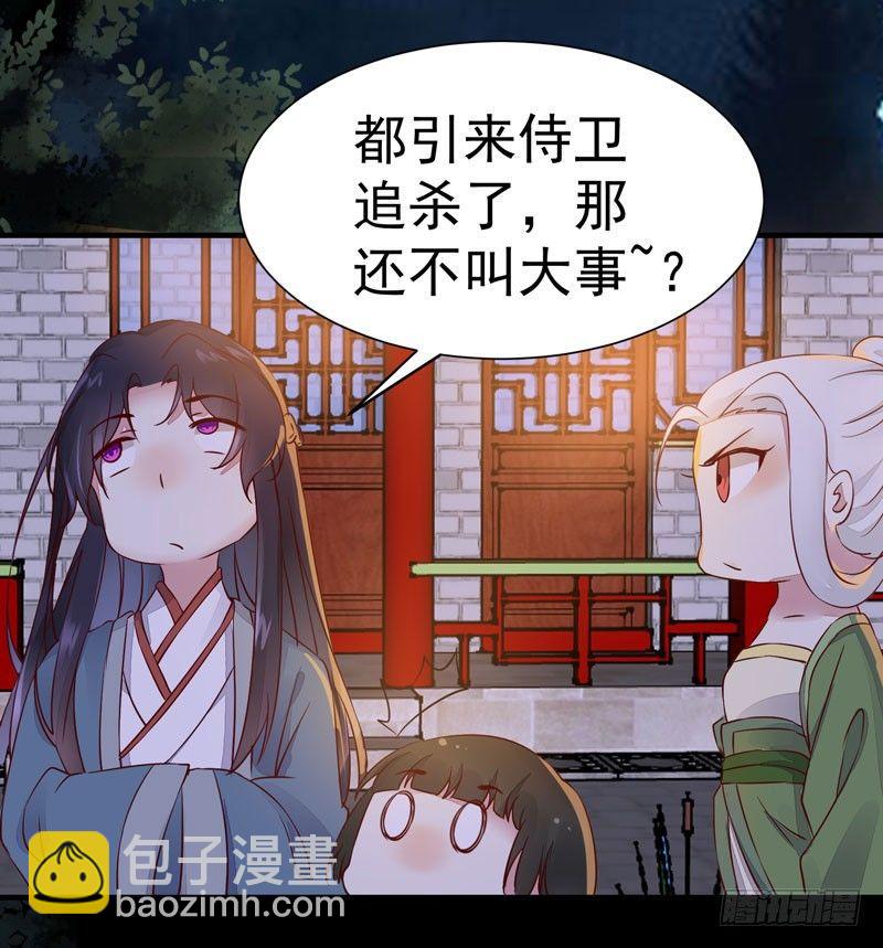 第23话 送出宫外？-第26话