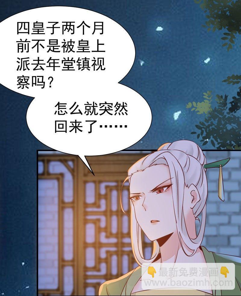 第23话 送出宫外？-第26话