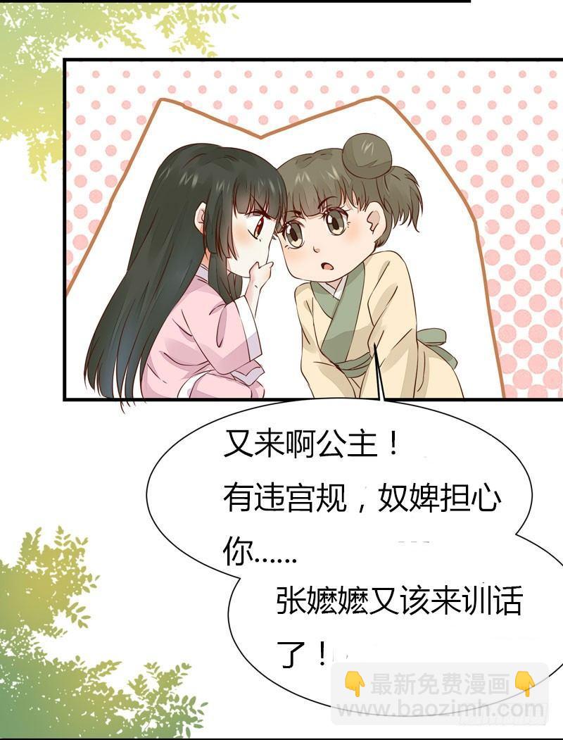 第25话 放飞自我-第28话
