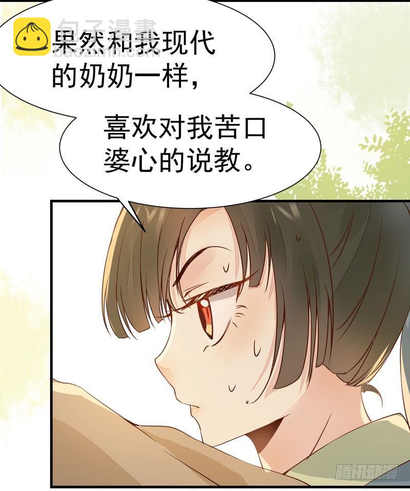 第25话 放飞自我-第28话