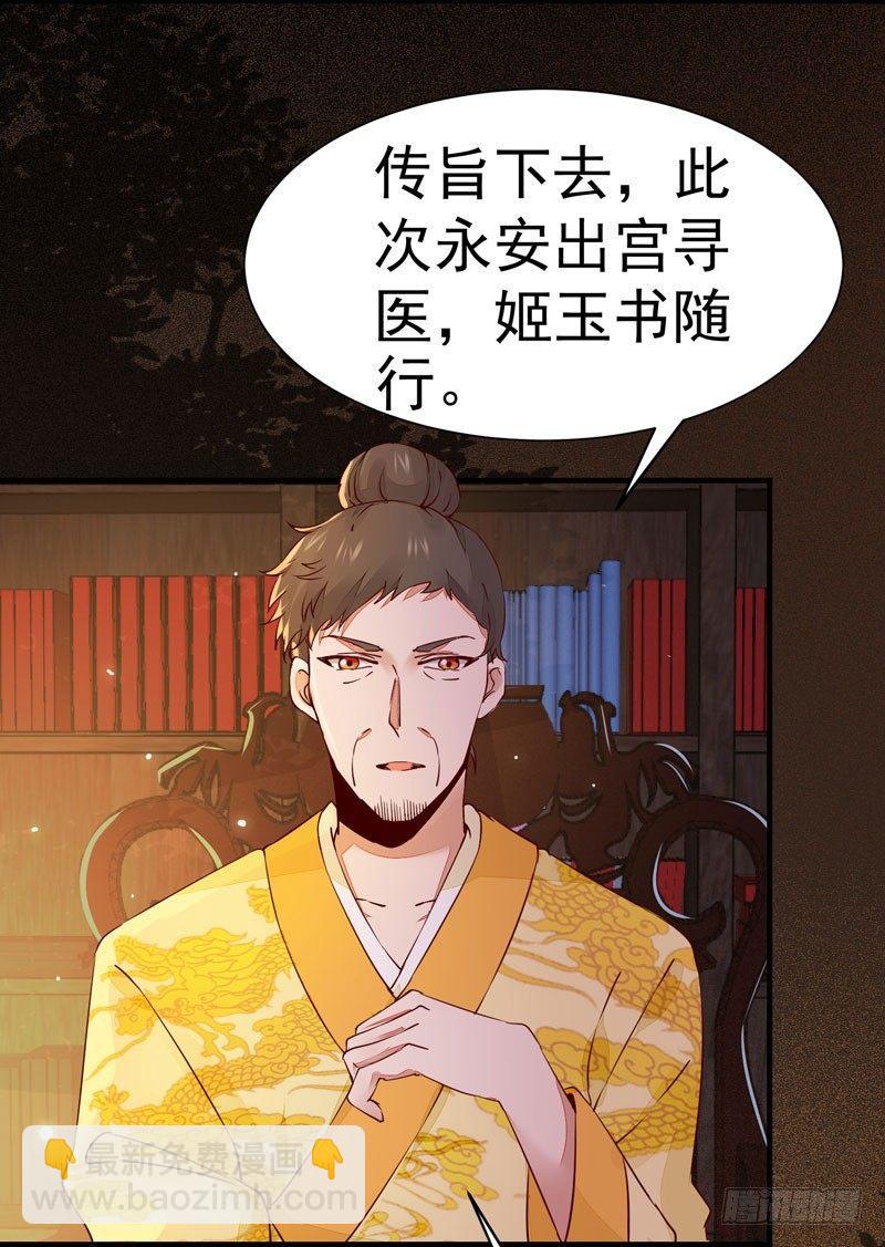 第25话 放飞自我-第28话