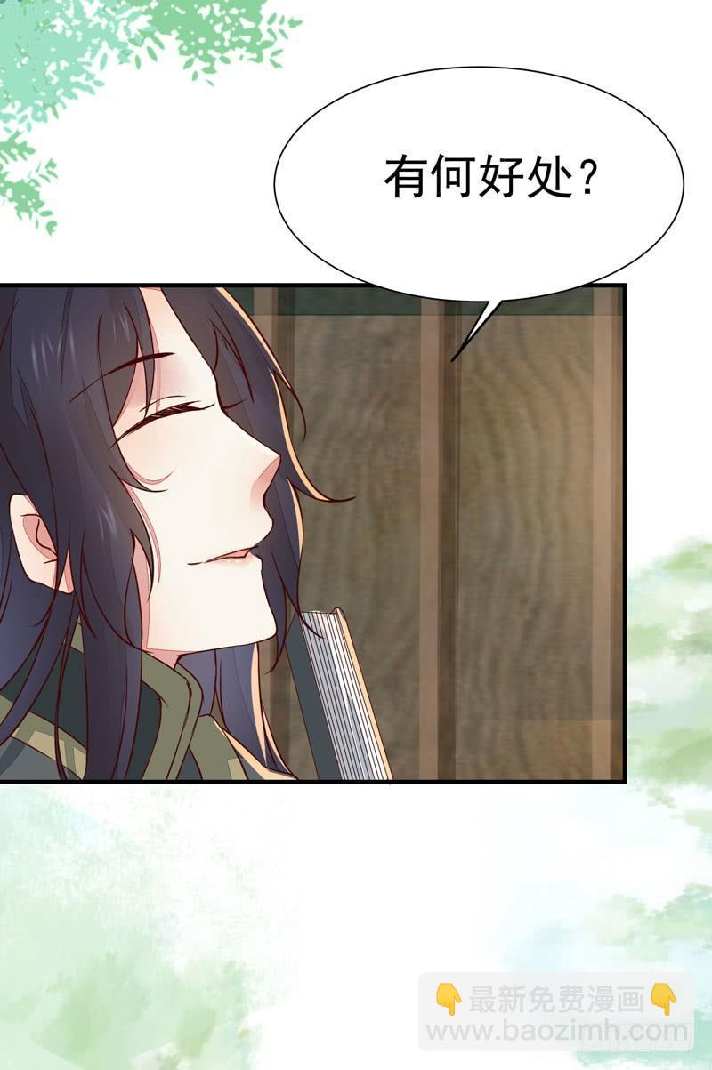 第27话 姬哥哥-第30话