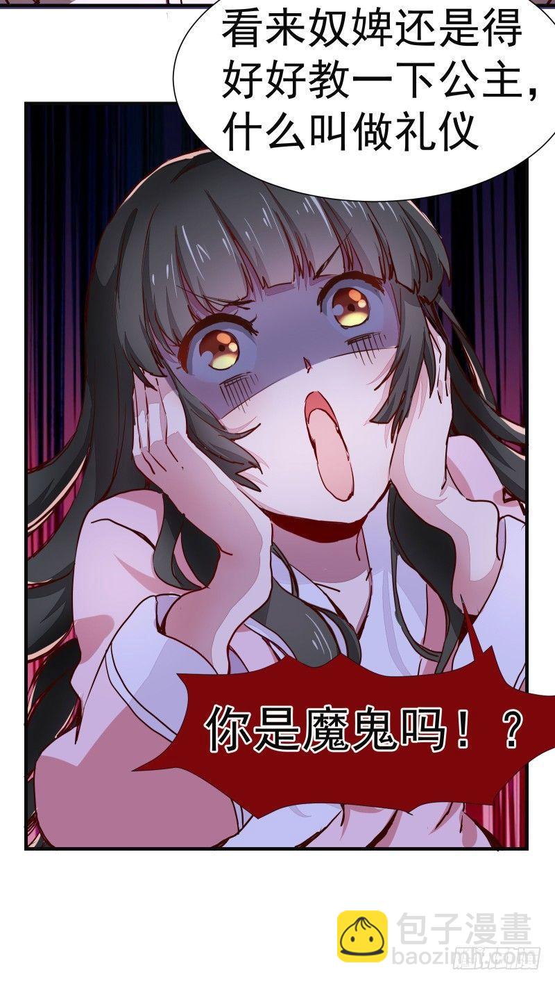 第003章 多重暴击-第4话
