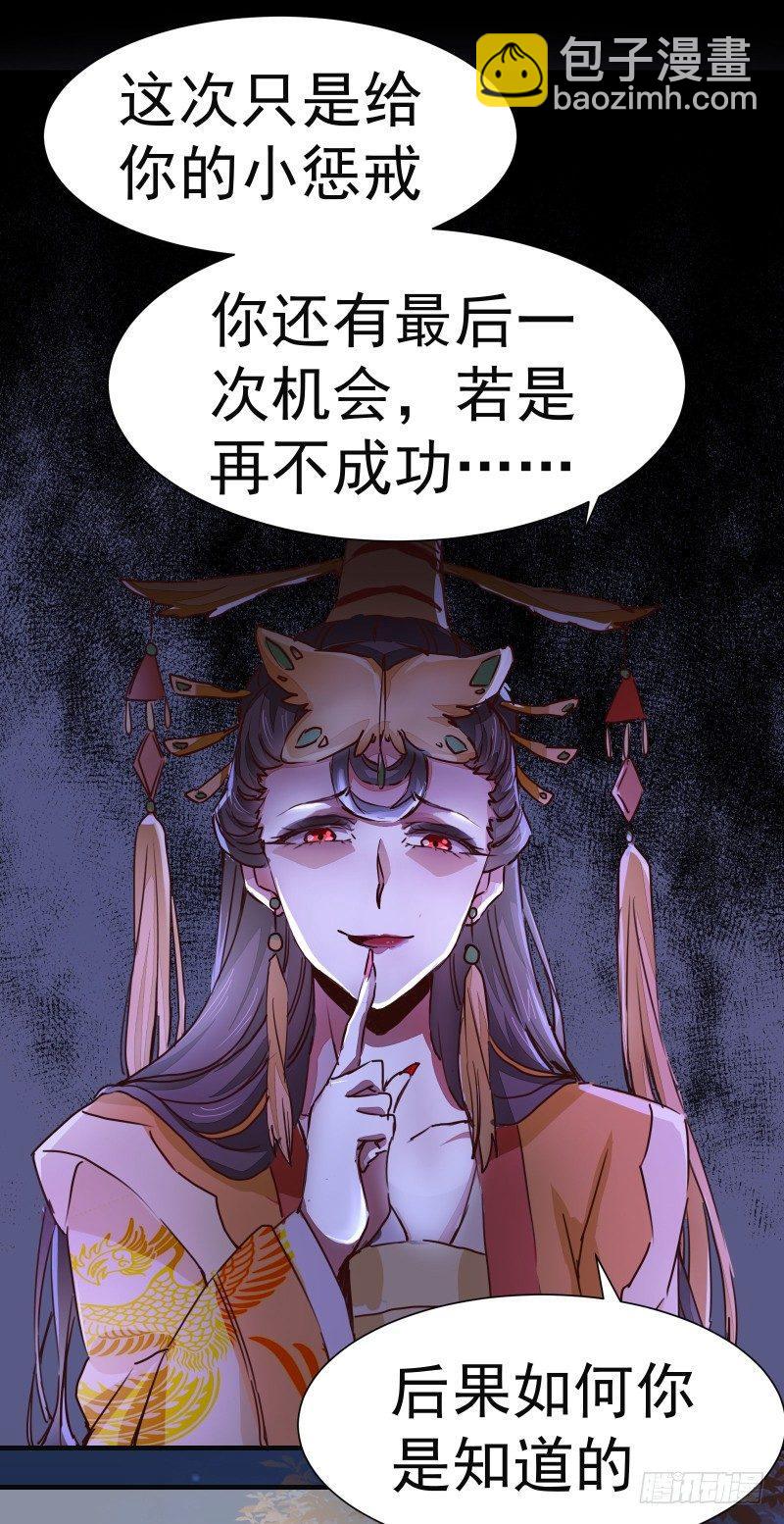 第003章 多重暴击-第4话