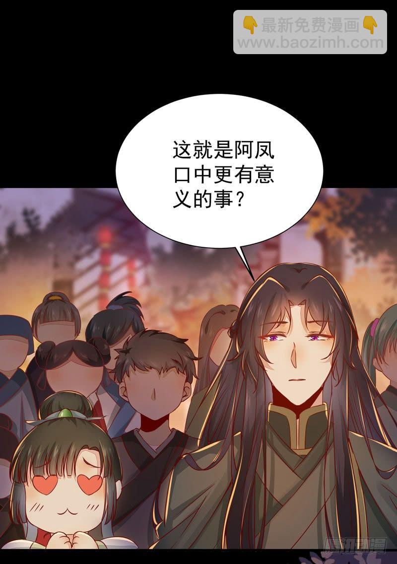 第29话 你莫不是好女色-第32话