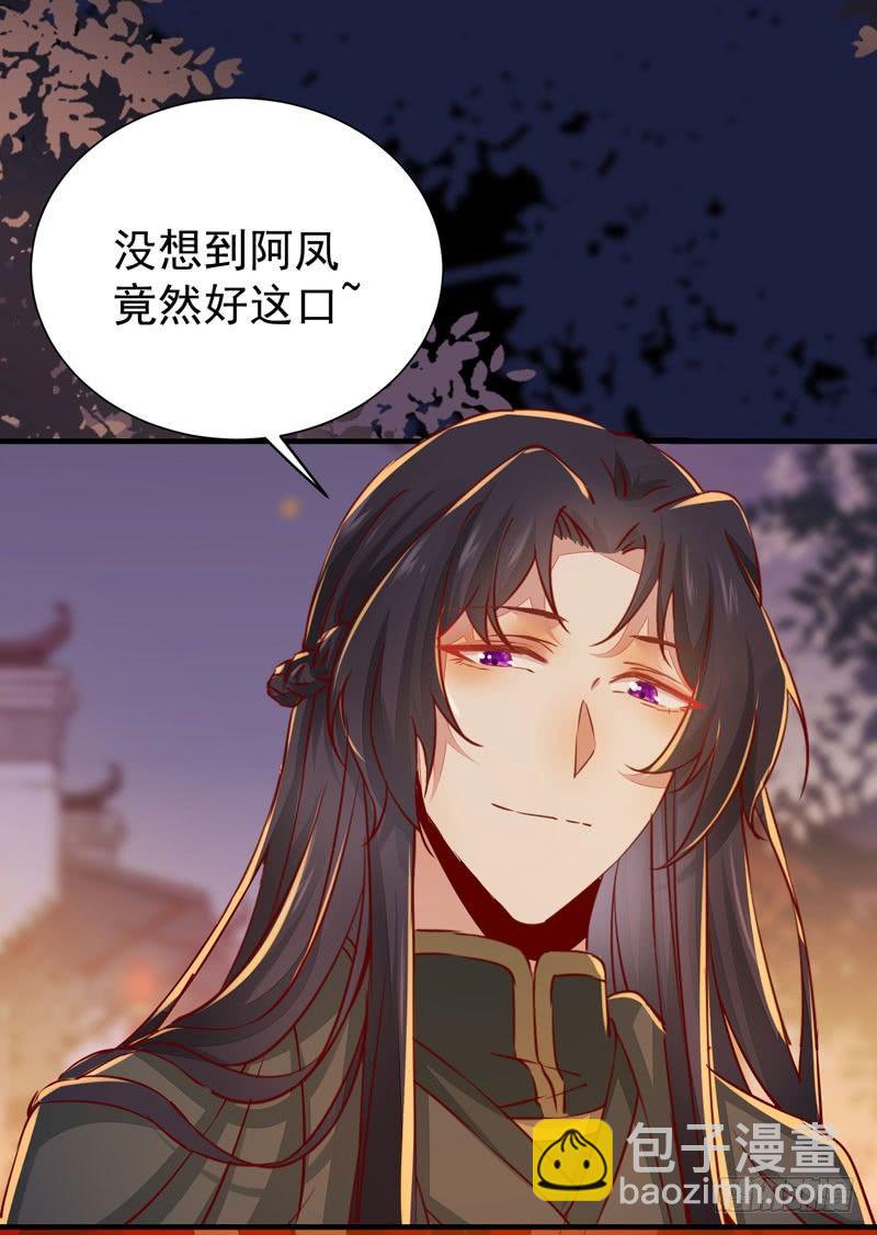 第29话 你莫不是好女色-第32话