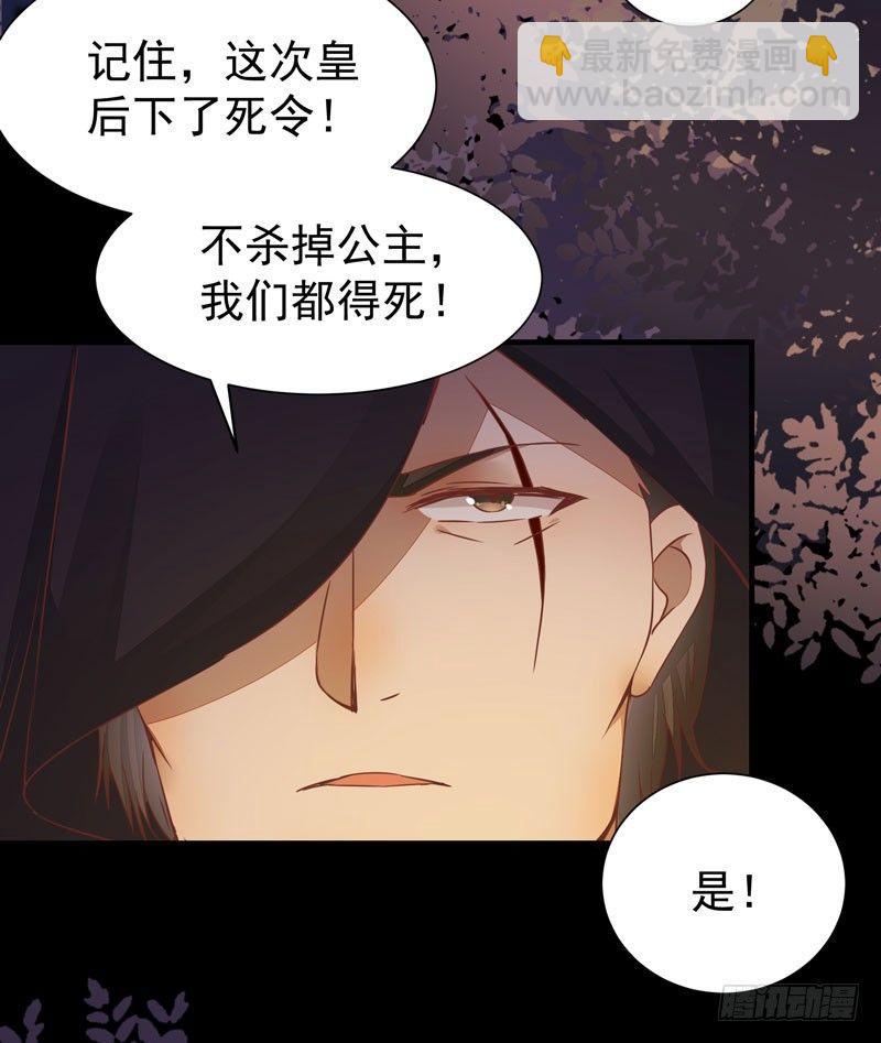 第29话 你莫不是好女色-第32话