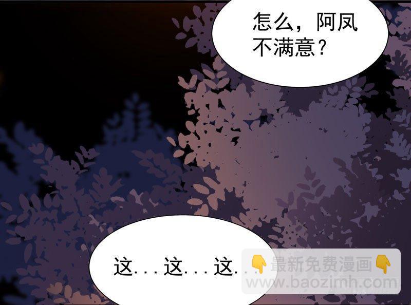 第29话 你莫不是好女色-第32话