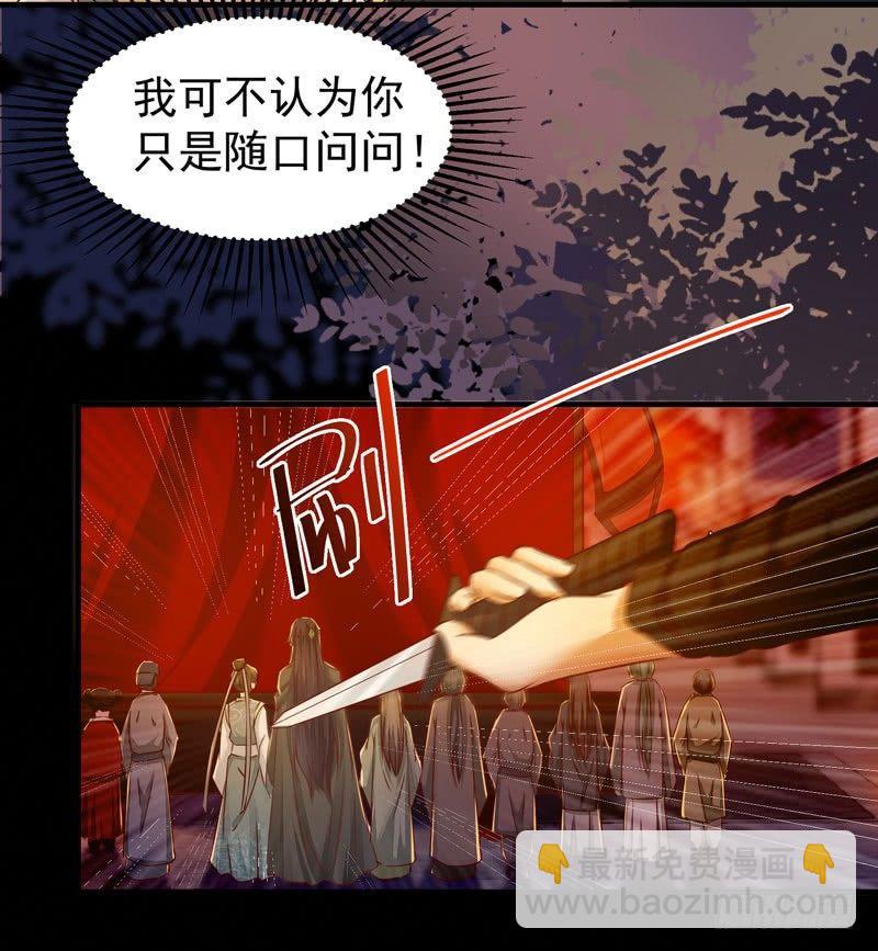 第29话 你莫不是好女色-第32话