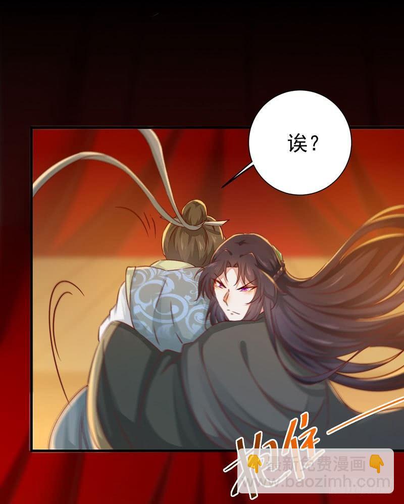 第29话 你莫不是好女色-第32话