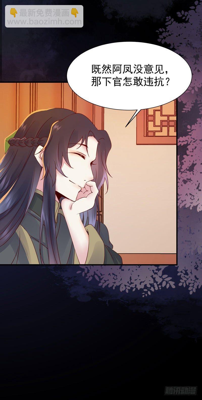 第31话 公主邀请你一起睡觉！-第34话