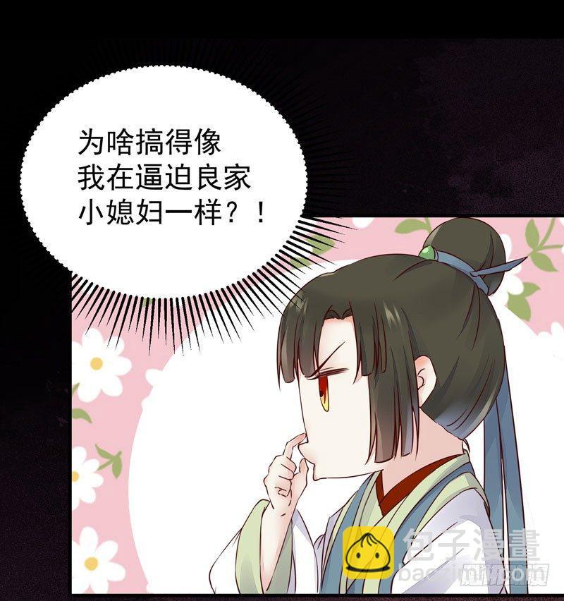 第31话 公主邀请你一起睡觉！-第34话