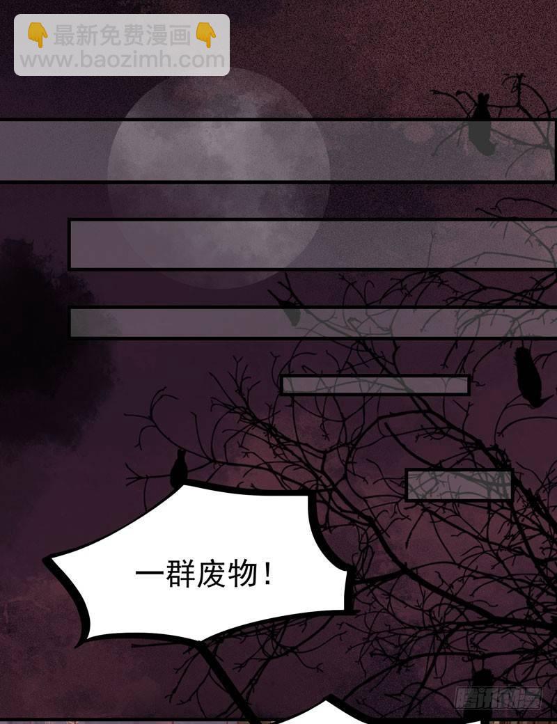 第31话 公主邀请你一起睡觉！-第34话