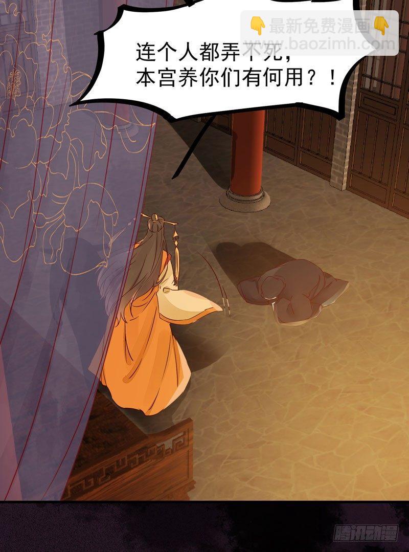 第31话 公主邀请你一起睡觉！-第34话