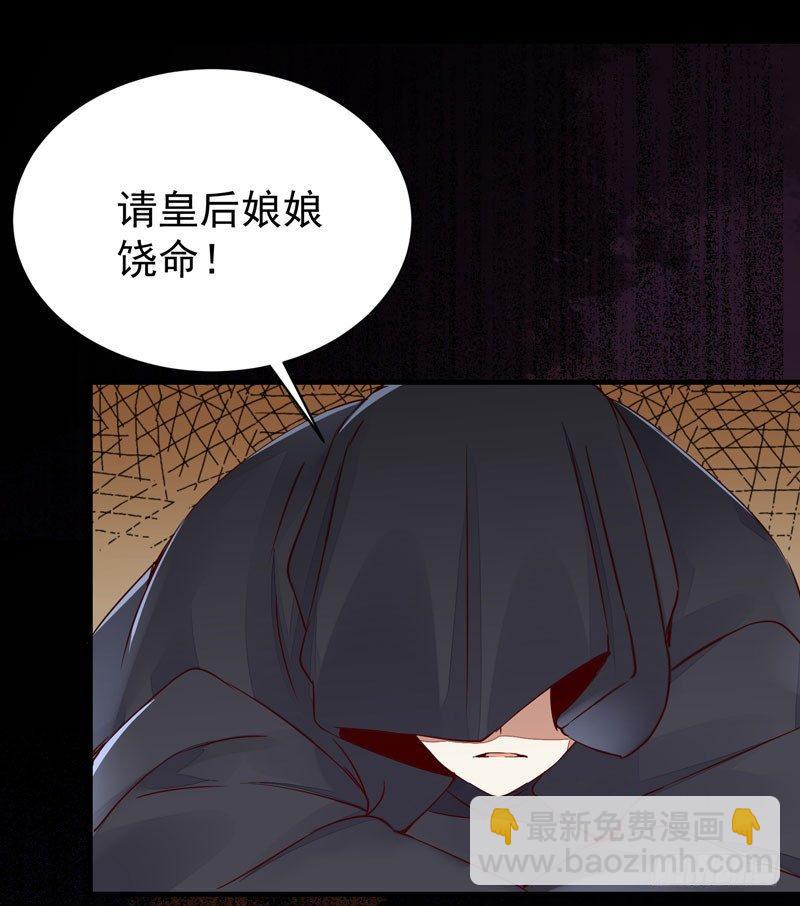 第31话 公主邀请你一起睡觉！-第34话