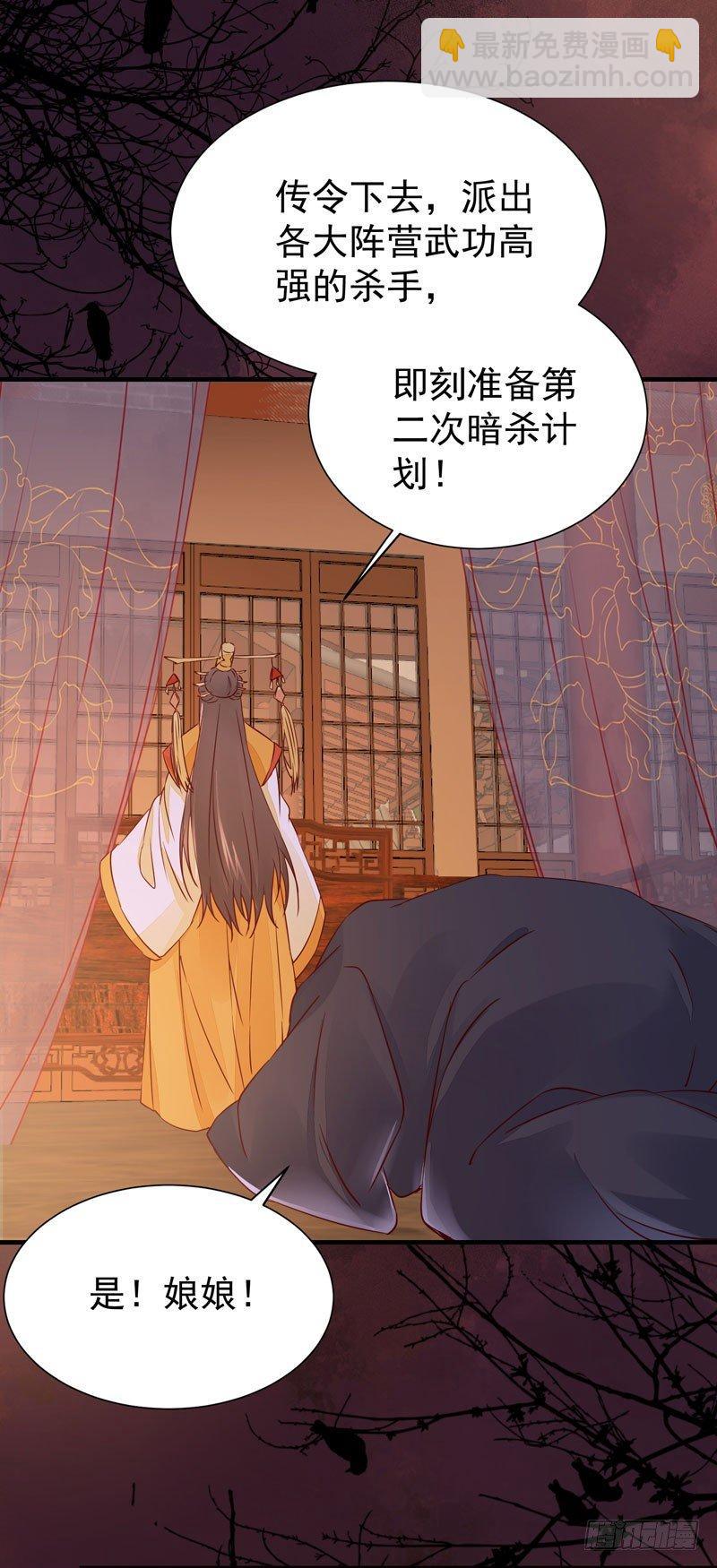 第31话 公主邀请你一起睡觉！-第34话