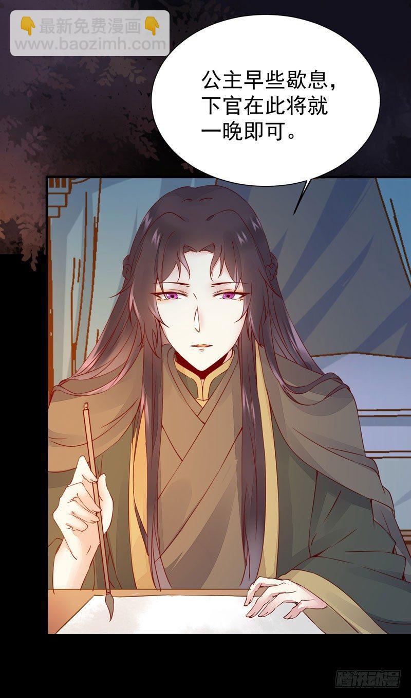 第31话 公主邀请你一起睡觉！-第34话