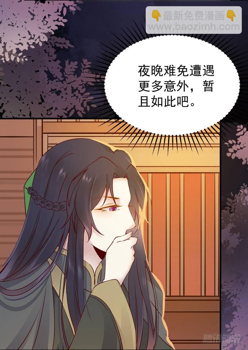 第31话 公主邀请你一起睡觉！-第34话