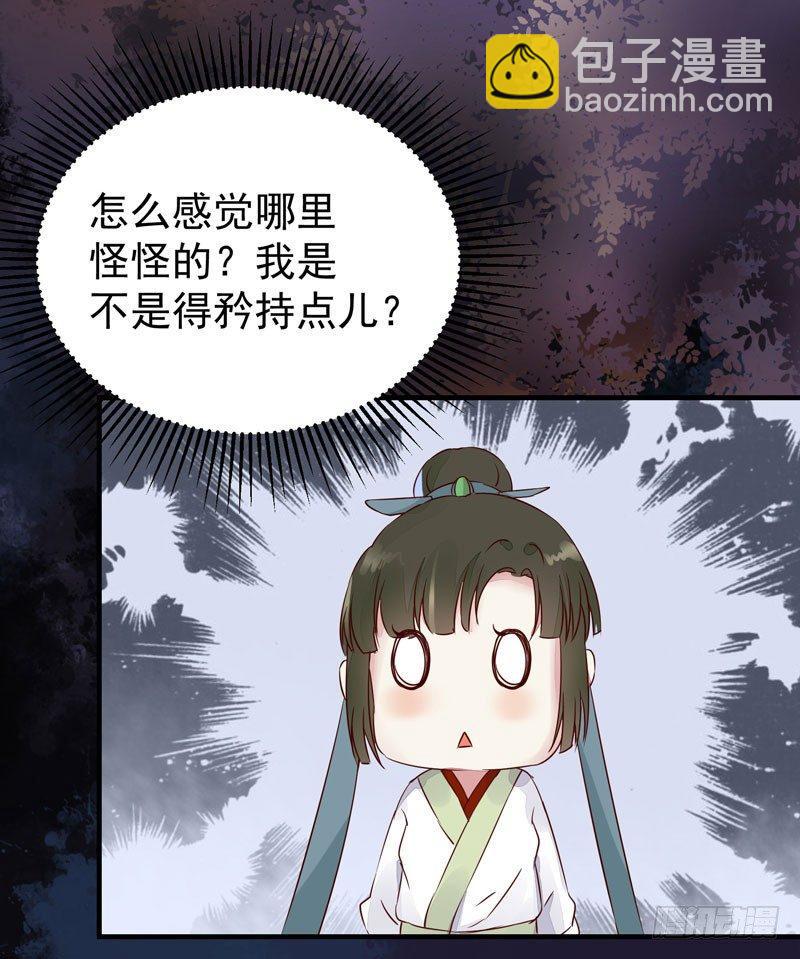 第31话 公主邀请你一起睡觉！-第34话