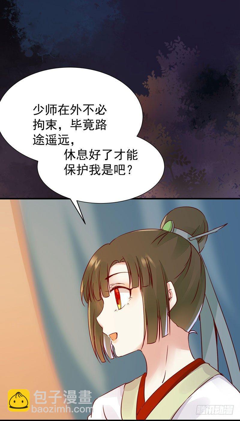 第31话 公主邀请你一起睡觉！-第34话