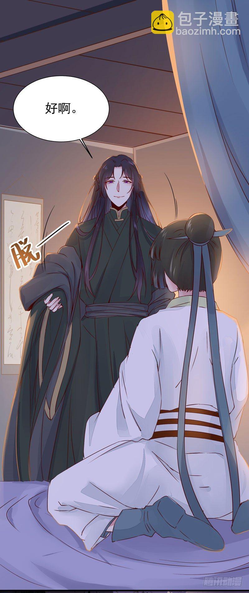 第31话 公主邀请你一起睡觉！-第34话