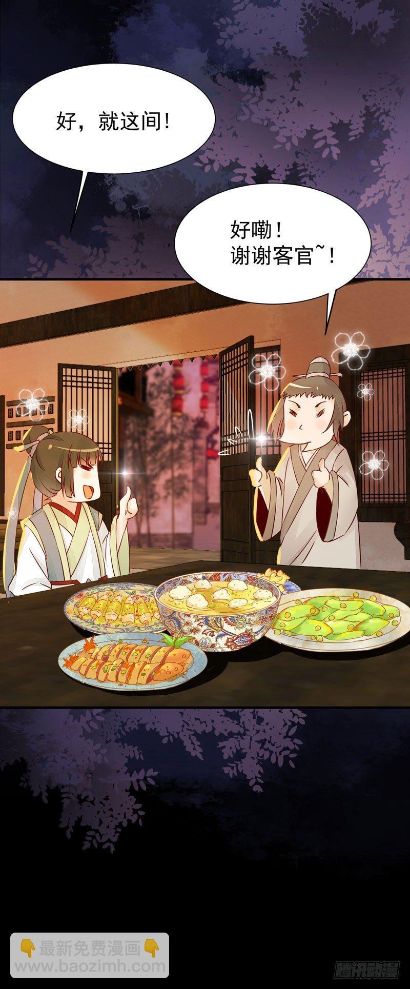 第31话 公主邀请你一起睡觉！-第34话