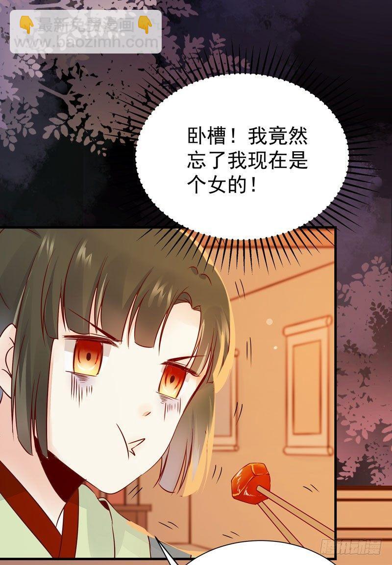 第31话 公主邀请你一起睡觉！-第34话
