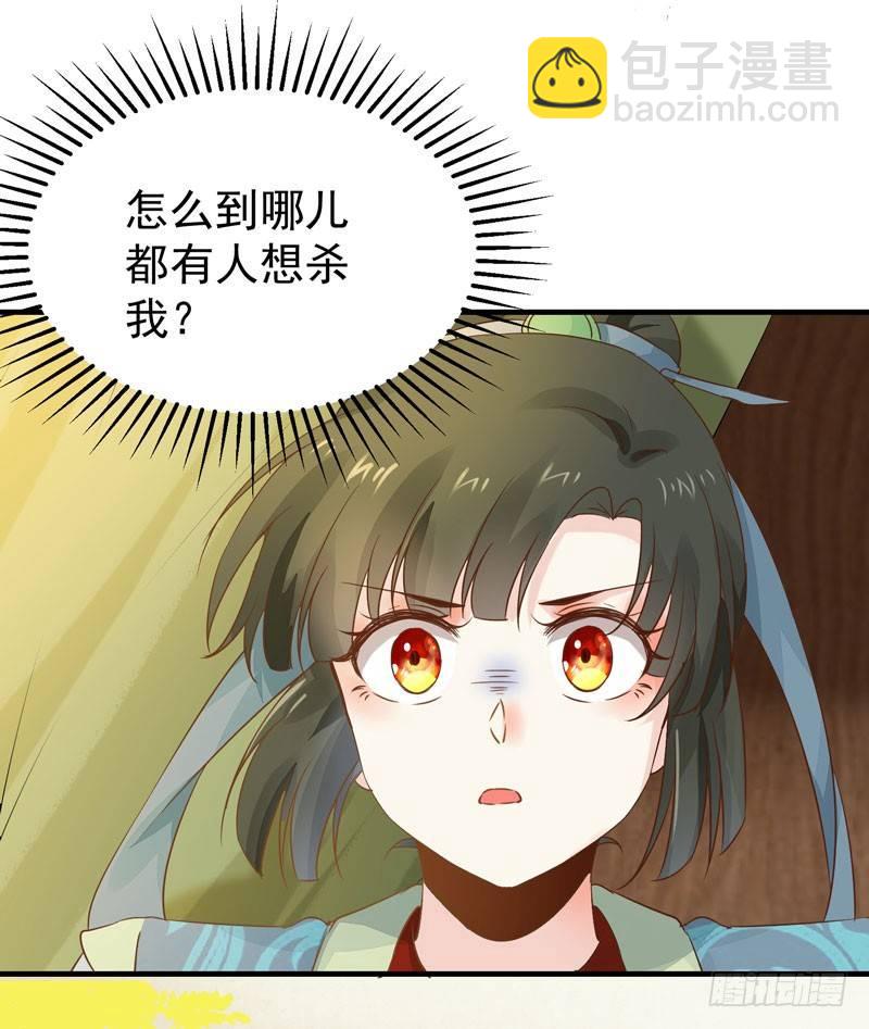 第33话 哪儿都有人想杀我！-第36话