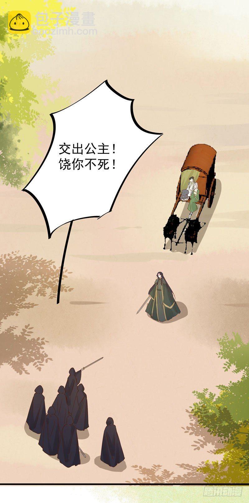 第33话 哪儿都有人想杀我！-第36话