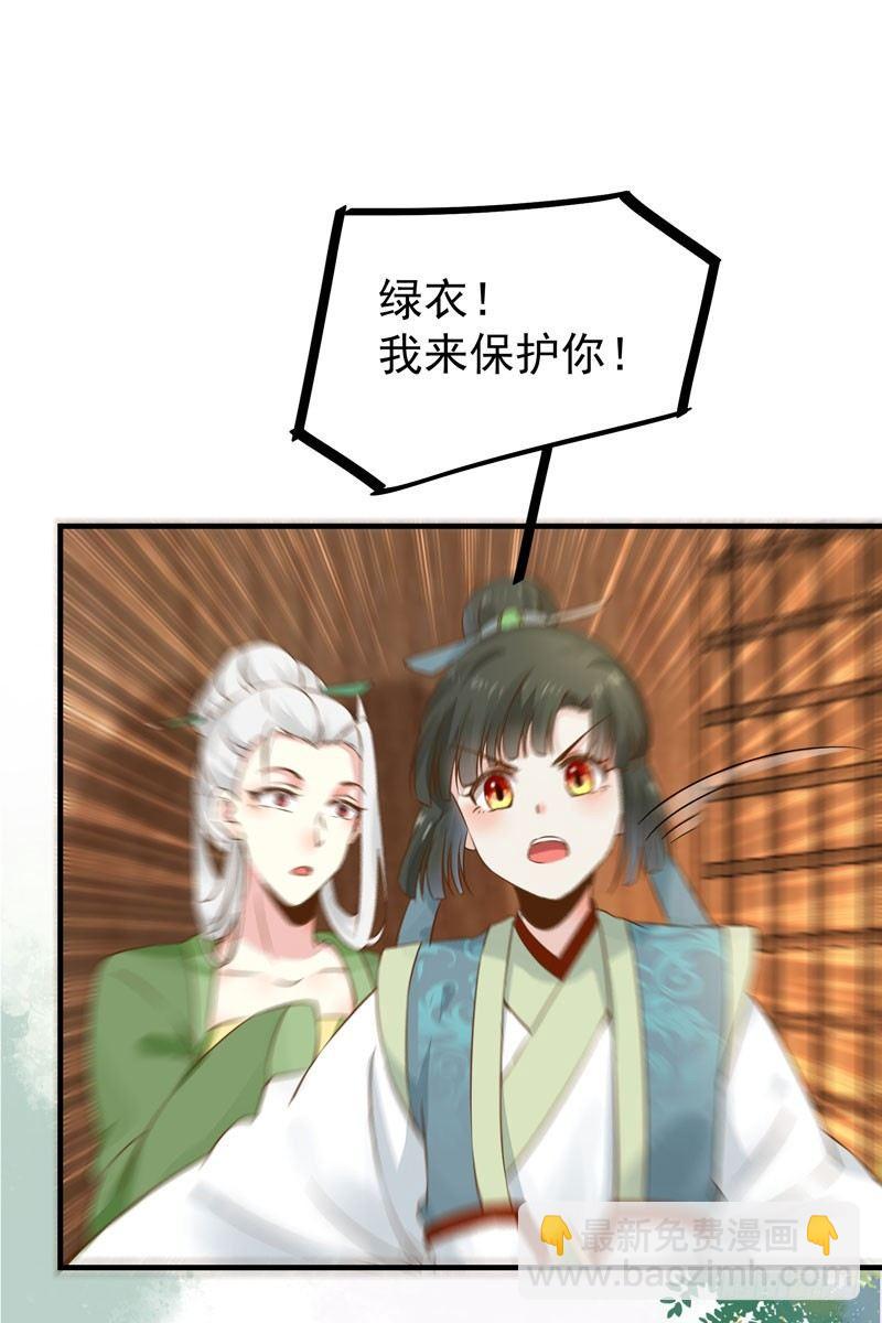 第33话 哪儿都有人想杀我！-第36话