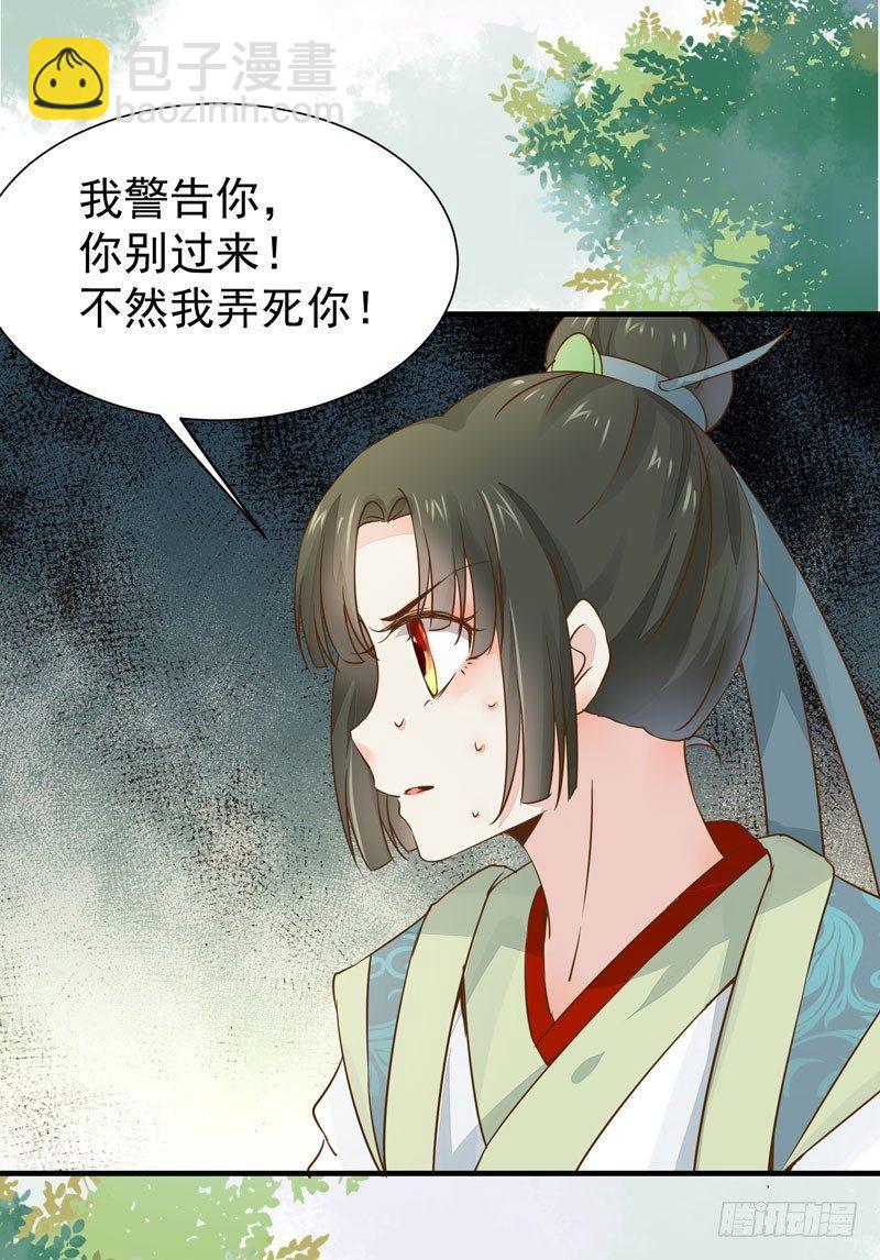 第33话 哪儿都有人想杀我！-第36话