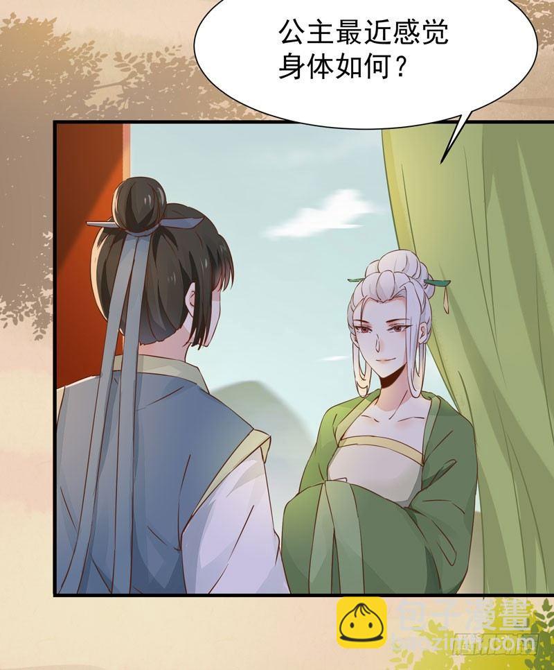 第33话 哪儿都有人想杀我！-第36话