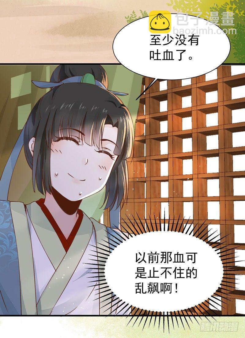 第33话 哪儿都有人想杀我！-第36话