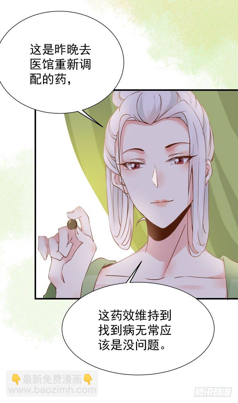 第33话 哪儿都有人想杀我！-第36话