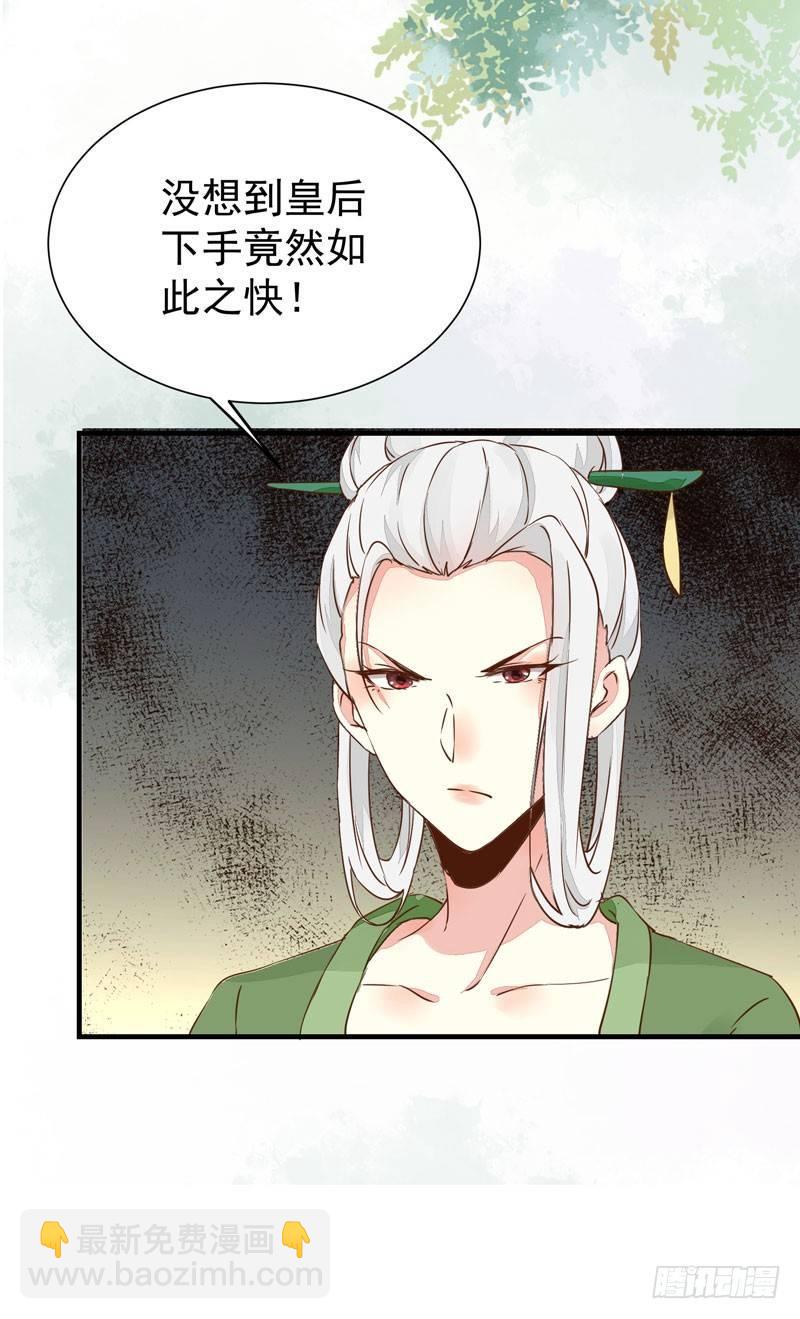 第33话 哪儿都有人想杀我！-第36话