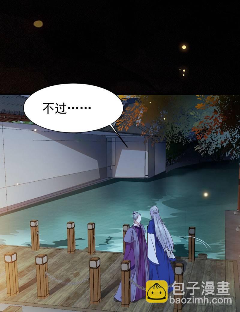 第35话 虚假兄弟情(1/2)-第38话
