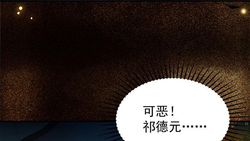 第35话 虚假兄弟情(1/2)-第38话
