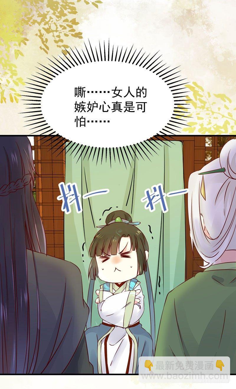 第37话 诱骗小绿衣下毒-第40话